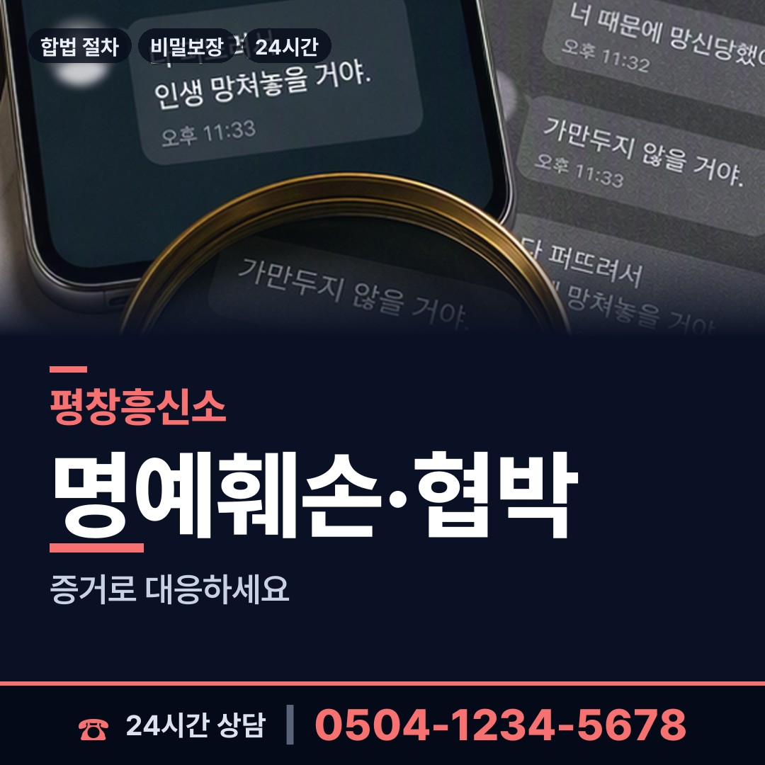 평창 평창읍 옛애인찾기 상담 안내